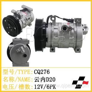 江淮星锐D19 D20压缩机云内压缩机冷泵空调泵空调压缩机配件