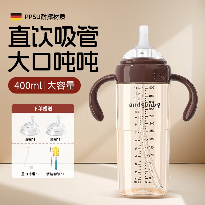 直饮奶瓶大宝宝1-2-3-4岁以上儿童喝奶杯400ml大容量吸管奶瓶喝水