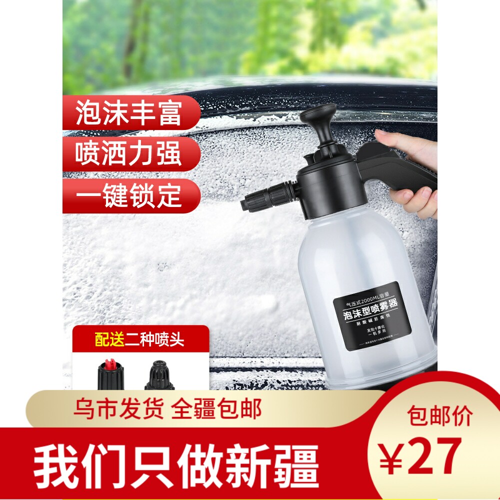 洗车泡沫器喷壶pa壶专用家用高压手动气压式浇花喷雾洒水壶喷水壶
