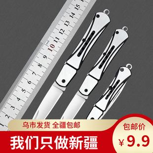 新疆不锈钢迷你小刀锋利随身折叠刀拆快递开箱便携钥匙扣小水果刀