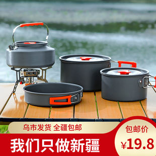 新疆戶外鍋具露營炊具燒水茶壺煎鍋便攜野外爐具野營餐具套鍋套裝