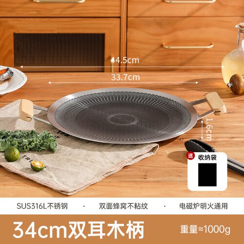 新款316不锈钢加厚户外烤盘烧烤盘韩式烤肉锅露营家用电磁炉双用