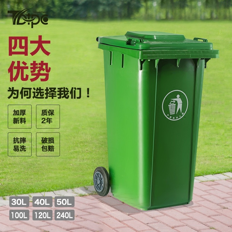 新疆户外分类垃圾桶带轮盖子环卫大号容量商用小区干湿分离垃圾箱