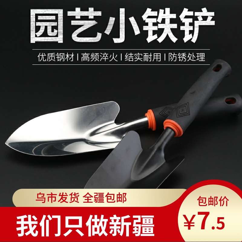 园艺小铁铲花园种花种菜工具套赶海花卉盘栽铲子养花种植挖土铁锹