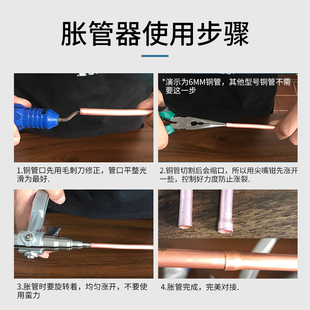 新疆手动胀管器涨管器铜管扩管器偏心喇叭扩口器空调制冷维修工具