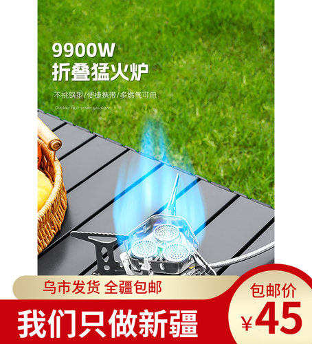 新疆三头炉头折叠便携式户外炉具卡式炉瓦斯猛火炉子露营煮茶灶