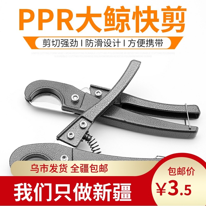 管子割刀PVC管刀割管器切管器刀剪管器快剪线管水管割刀PPR剪刀