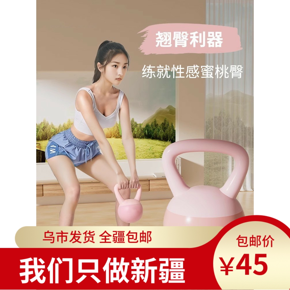 新疆软壶铃男士运动塑性提壶器材
