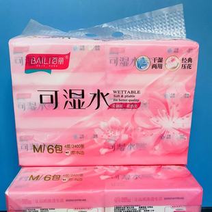 百丽可湿水加厚抽纸18包 3题
