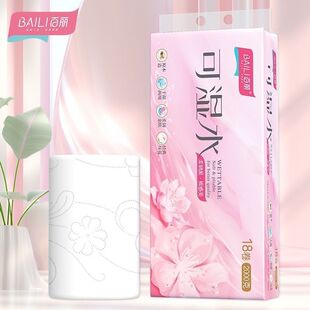 百丽可湿水2000克18卷带印花卫生纸卷纸妇婴纸厕纸无芯家用实惠