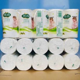 *雨森卫生纸独立包装卷纸婴幼卷纸130克*10卷家用手纸妇婴用厕纸