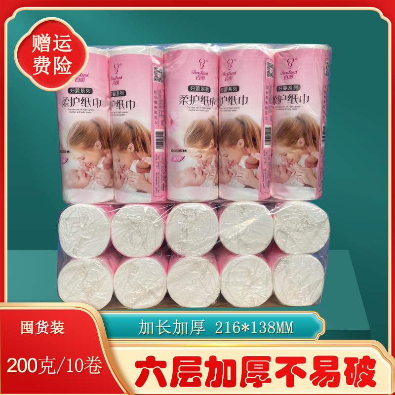 百丽独立装6层无香妇婴卫生纸