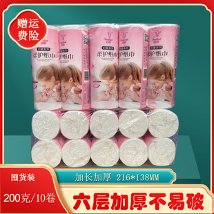 百丽卫生纸木浆印花独立包装10卷2000g家用妇婴适用厕纸无芯卷纸
