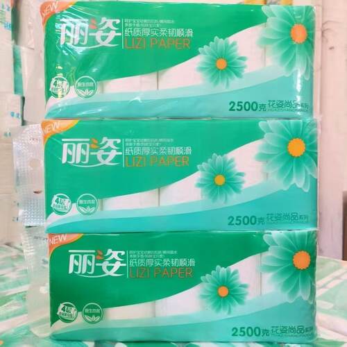 丽姿【5斤】大卷10卷4层卷筒纸原木浆卫生纸宿舍家用厕所