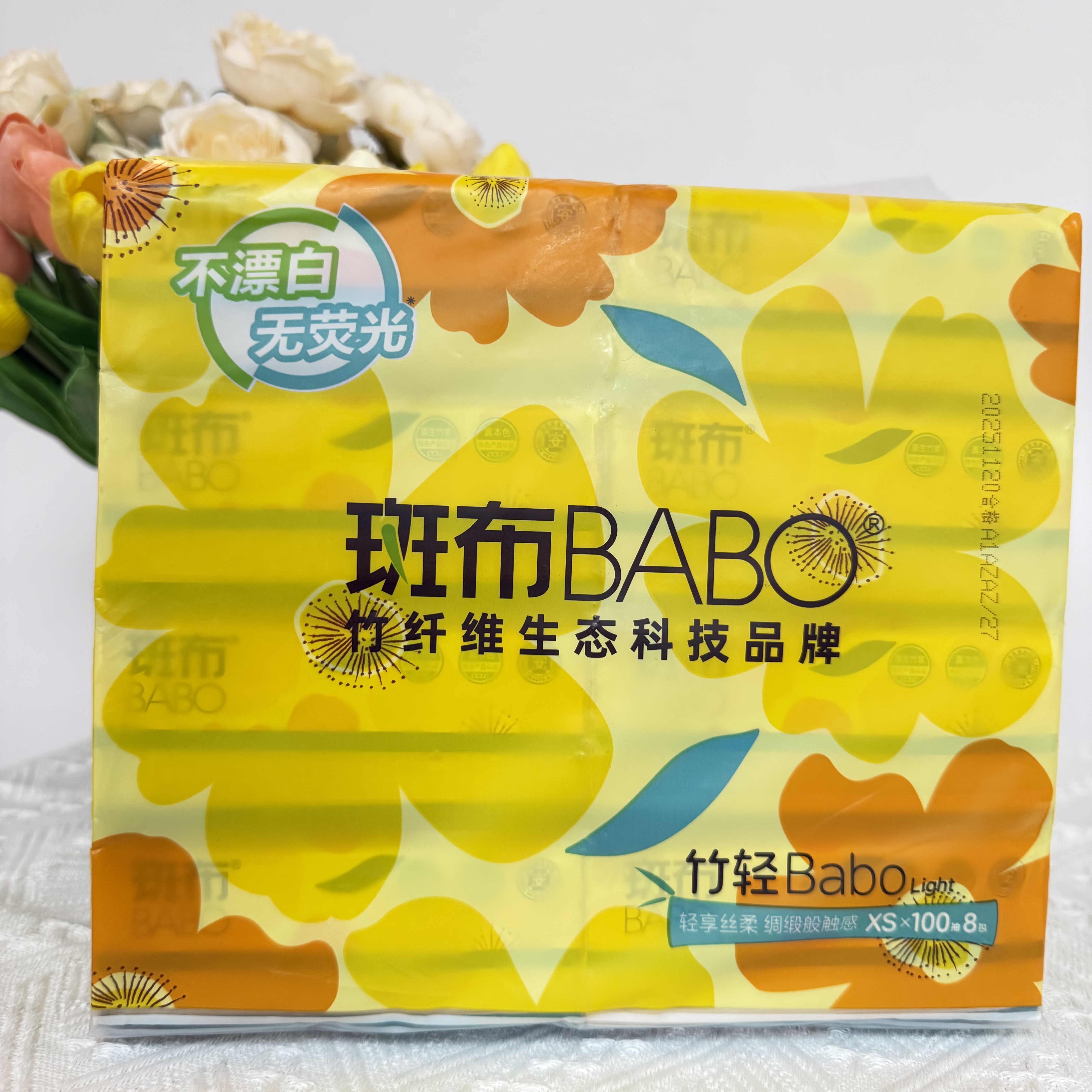 五一大促正品斑布本色抽纸面巾纸 抽取式餐巾纸 卫生纸家用实惠装
