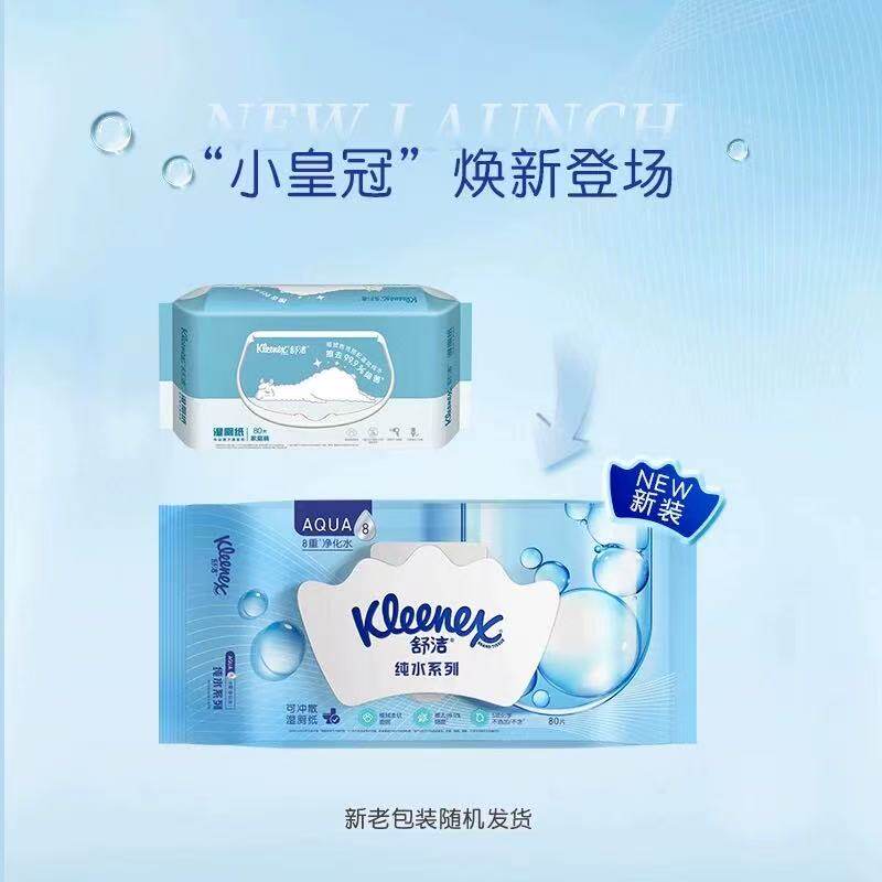 舒洁湿厕纸除菌带盖可冲入马桶
