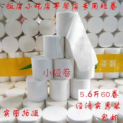 60小吃店大排档商用餐巾纸纯木浆