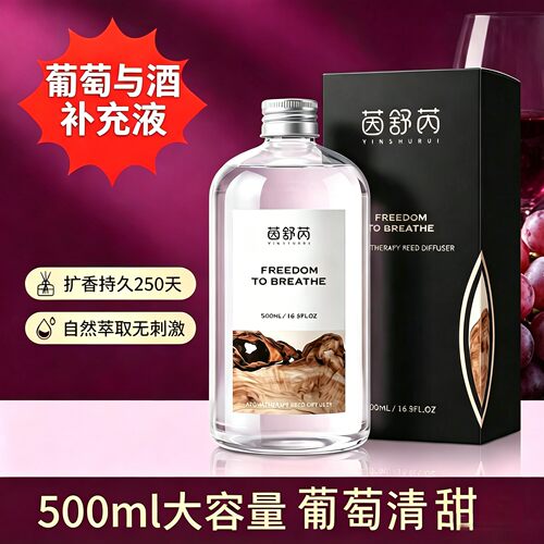 天然香薰大容量精油补充液500ml