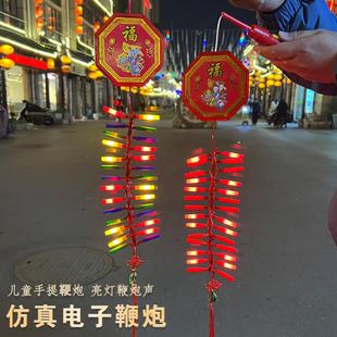 过年电子鞭炮春节烟花仿真礼炮新年装饰品小挂饰儿童手提炮仗爆竹