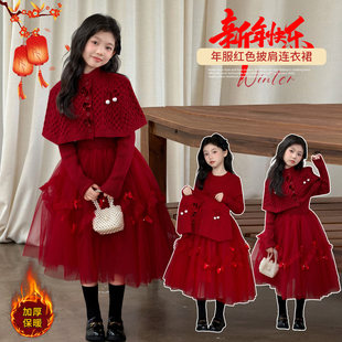 套装洋派新款洋装冬季2025大童感女拜年服加厚高级女童裙子披风
