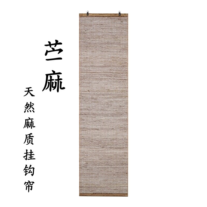 苎麻帘子手工夏布中式复古美学禅意装饰侘寂风遮挡门帘茶室隔断帘