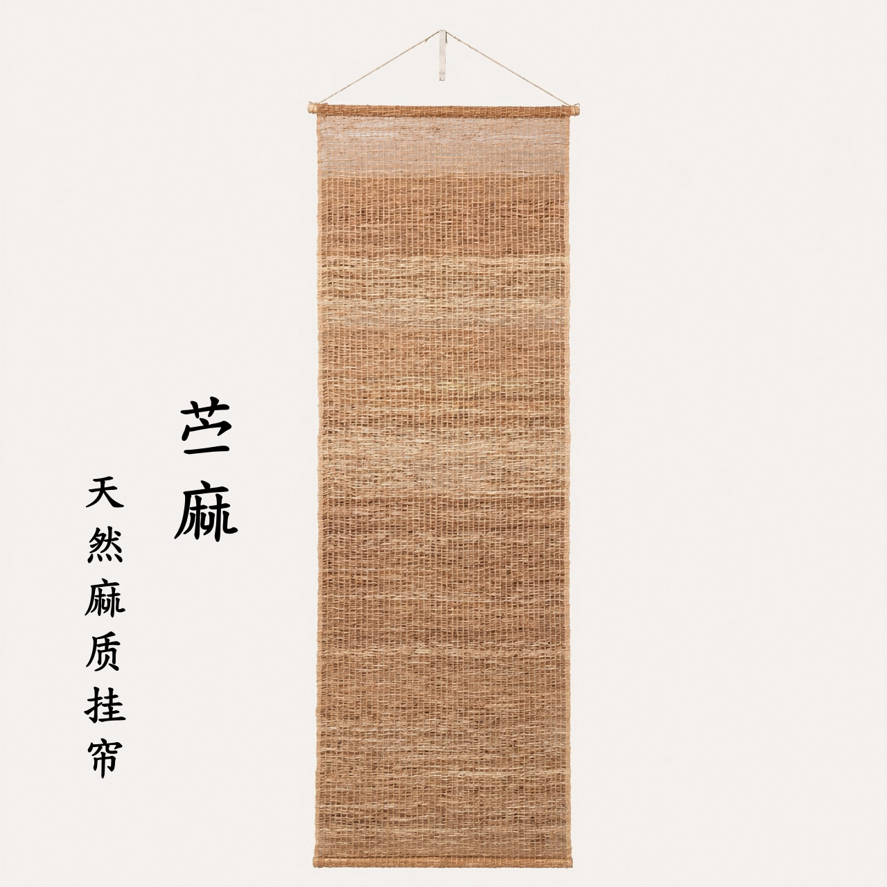 夏布门帘日式遮挡帘背景墙装饰苎麻隔断帘定制玄关风水挂帘免打孔