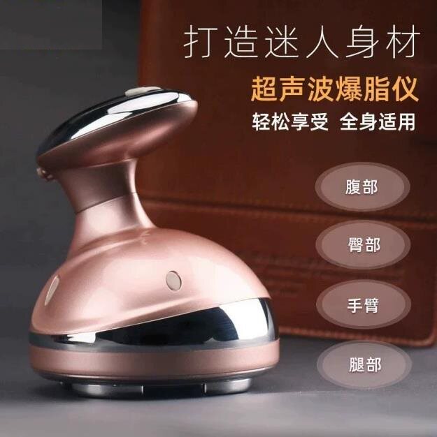 德国新款瘦肚子神器美容美体瘦身仪器超声波燃脂仪瘦腿纤体减肥仪