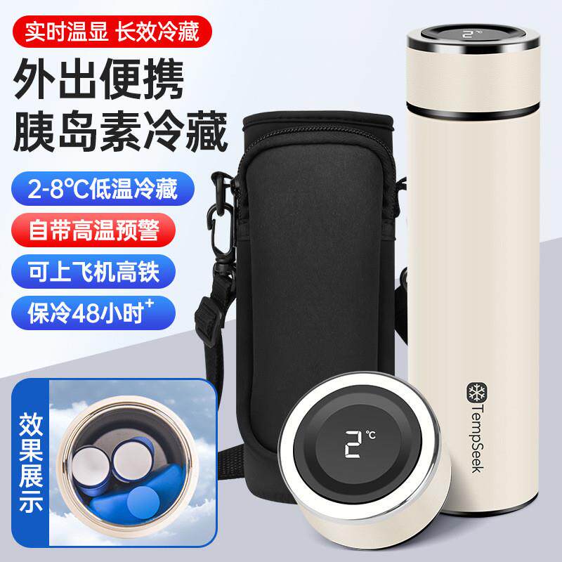 胰岛素冷藏盒便携式小冰箱随身外出保存药品盒物笔专用保温冷藏杯