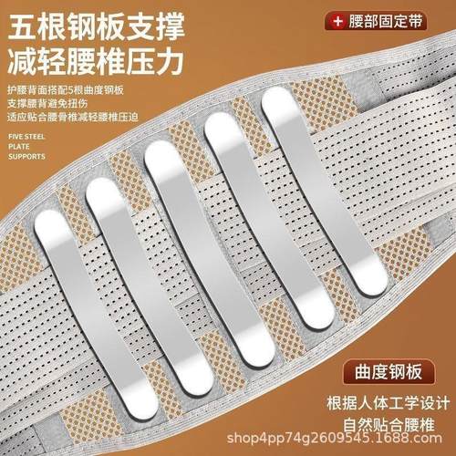 透气腰间盘突出医用护腰带中老年护腰带骨腰椎护腰男女轻薄带钢板