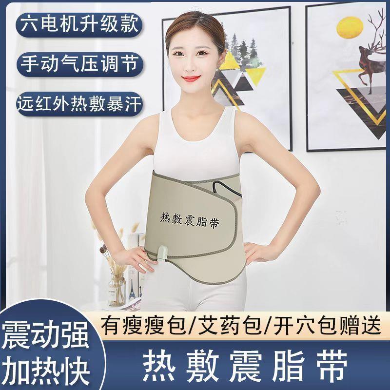 暖宫腰带美容院震动加热电热按摩热敷震脂减肥神器腹部燃脂理疗袋