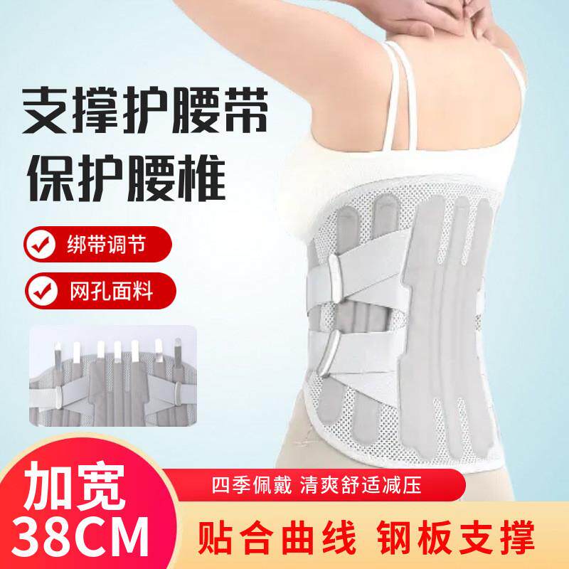加宽型护腰带腰椎腰间盘压缩性术后钢板支撑固定腰部腰托腰围支具