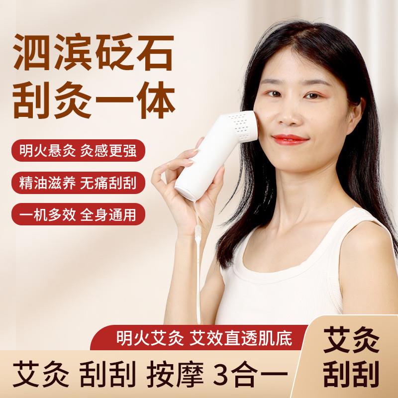 2026砭石刮痧棒按摩擀筋疏通经络刮痧仪艾灸刮痧一体罐全身专用