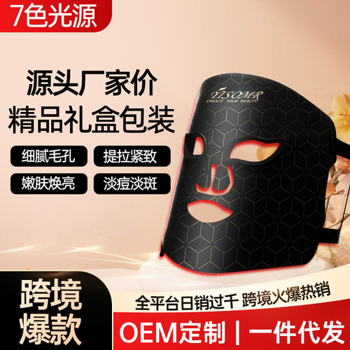 光子嫩肤仪LED红蓝光祛痘面罩美容仪器家用脸部照射仪器大排灯