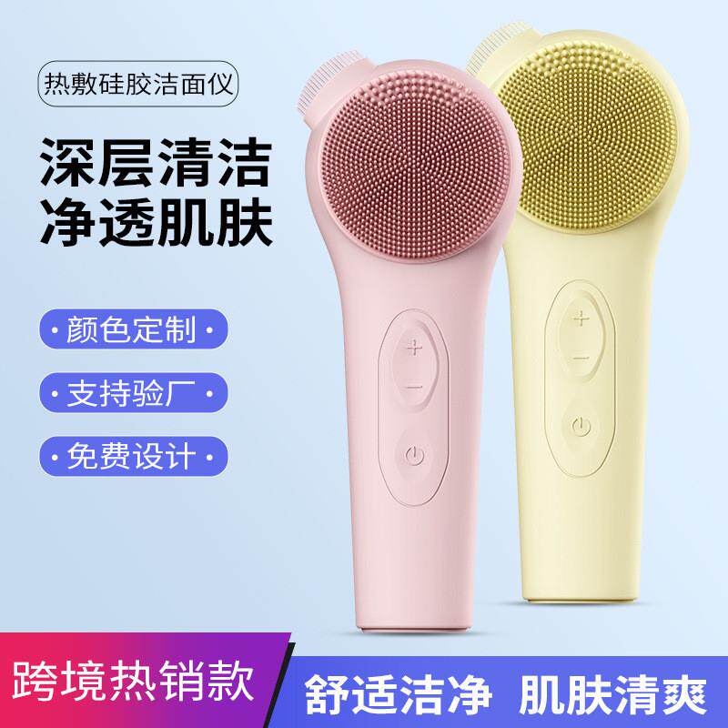 电动洗脸仪毛孔清洁仪器深层清洁器超声波洗脸刷洗脸机神器洁面仪