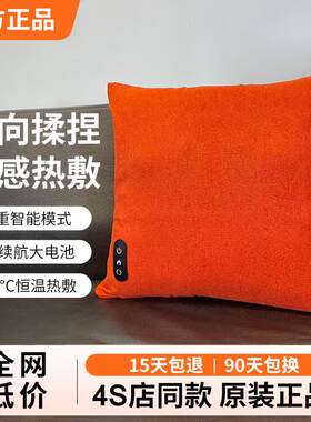 4S店同款正品按摩靠垫抱枕车载办公室腰部按摩器家用颈椎背部