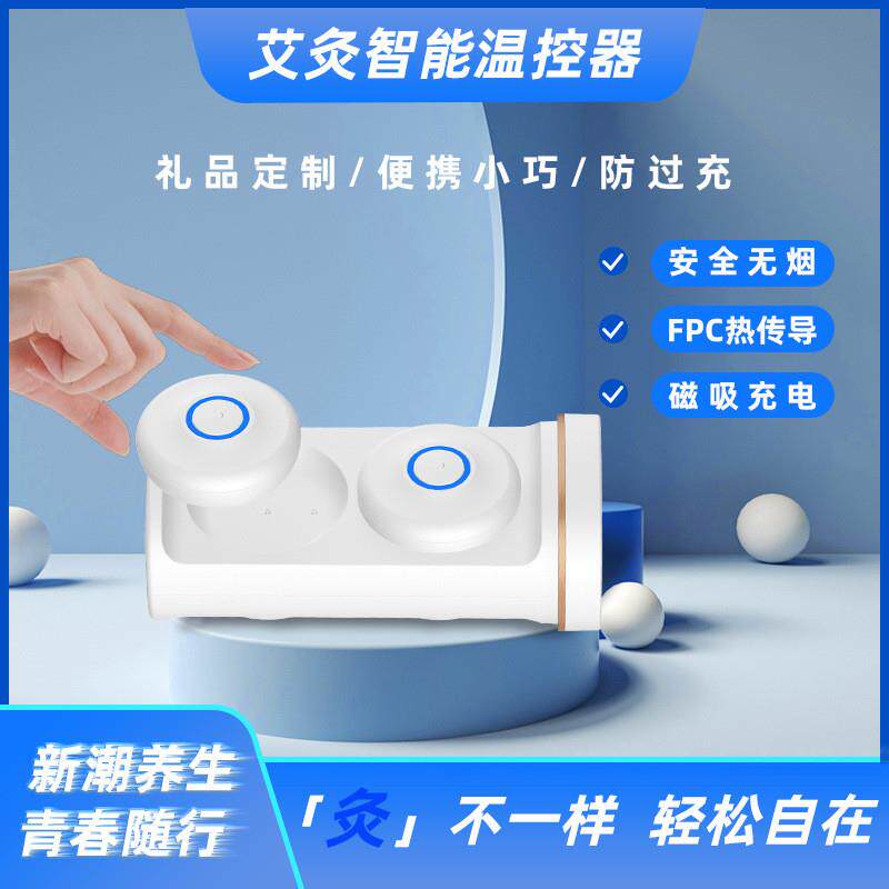 智能电子无烟艾灸盒随身灸热敷理疗器仪暖宫家用全身通用腹部肚子