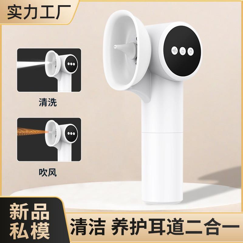 全自动洗耳器耳朵清洗烘干冲耳道耵聍耳垢清洁耳屎挖掏采耳干神器