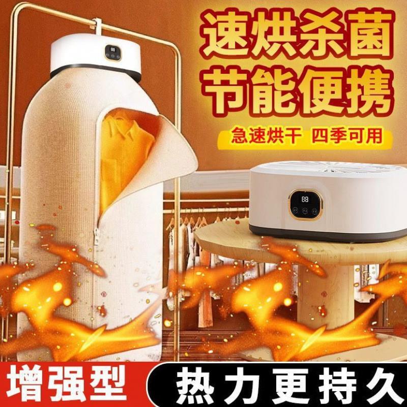 烘干机家用烘衣服宿舍小型风干机可折叠孕婴儿衣物消毒便携干衣机