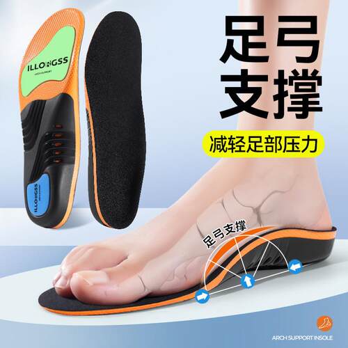 日本足弓支撑鞋垫扁平足矫正脚垫足弓垫平底足运动减震足外翻男女