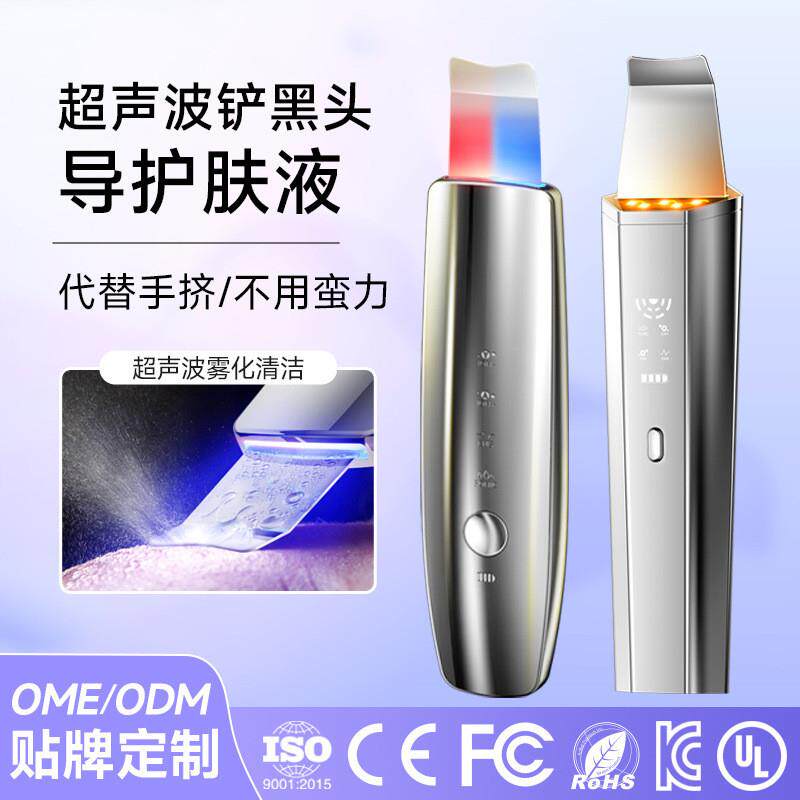 magitech日本去黑头铲神器超声波铲皮机美容仪脸部毛孔清洁吸出器