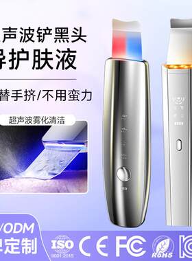magitech日本去黑头铲神器超声波铲皮机美容仪脸部毛孔清洁吸出器