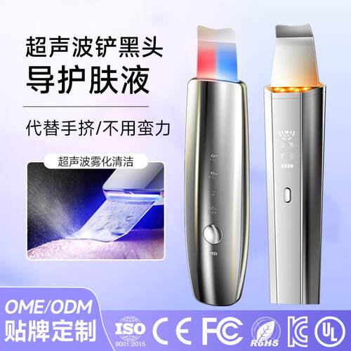 magitech日本去黑头铲神器超声波铲皮机美容仪脸部毛孔清洁吸出器
