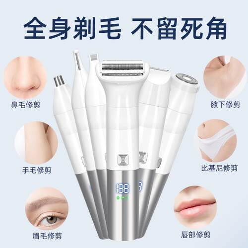 恋爱朵朵剃毛器脱毛刀电动剃毛器脱毛女士修剪器腋毛