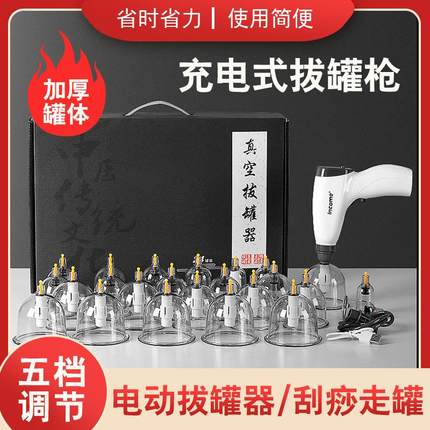 拔罐器电动家用套装气罐真空拨火罐中医拨罐子美容院专用正品大罐