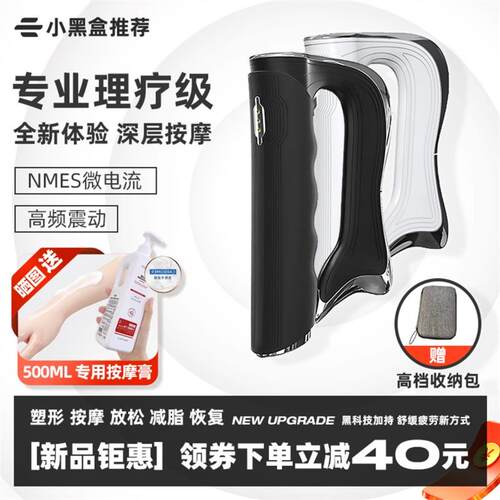 电动筋膜刀专业级加热全套刮痧板自用放松解工具发热颈膜肌肉理疗
