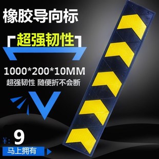 .净锐车库出入口橡胶导向标贴脚线标志牌指示牌交通设施反光标志