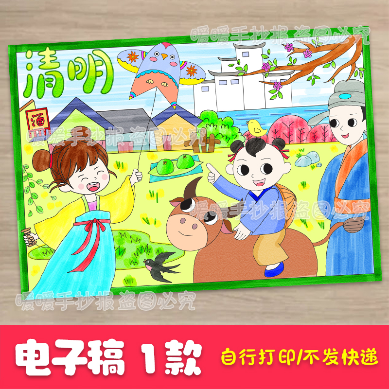 清明节手抄报电子模板小学生中国传统节日习俗文化介绍清明节线稿