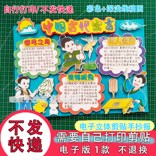 杞人忧天惊弓之鸟买鸭捉兔阅读 083中国古代寓言立体手抄报电子版