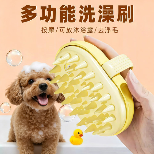 泰迪专用狗狗洗澡刷宠物狗洗澡工具刷子小狗给狗洗澡的刷子搓澡器