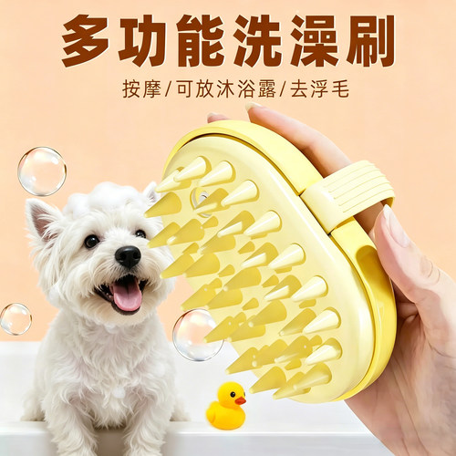 西高地专用狗狗洗澡刷宠物狗洗澡工具刷子小狗搓澡器沐浴工具刷毛
